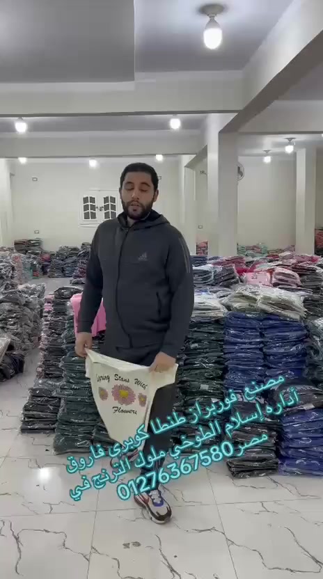 🔥 من قلب المصنع.. أقوى ترنجات الجملة وصلت! 🔥
أعلى جودة، أحدث موديلات، وأسعار مش هتلاقيها عند حد غيرنا. 🤝
📍 متاح شحن لكل المحافظات.
📞 للتواصل أو واتساب: 012 76367580


**إذا كنت صاحب هذا الإعلان وتريد حذفه لأي سبب، رجاءا أرسل رسالة إلى الدعم الفني**