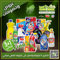 عروض عروض 🥳🥳 من شركة بهلول الخير  1- عرض 5+1 الهدية 3 دبة تور 3 لتر  2...