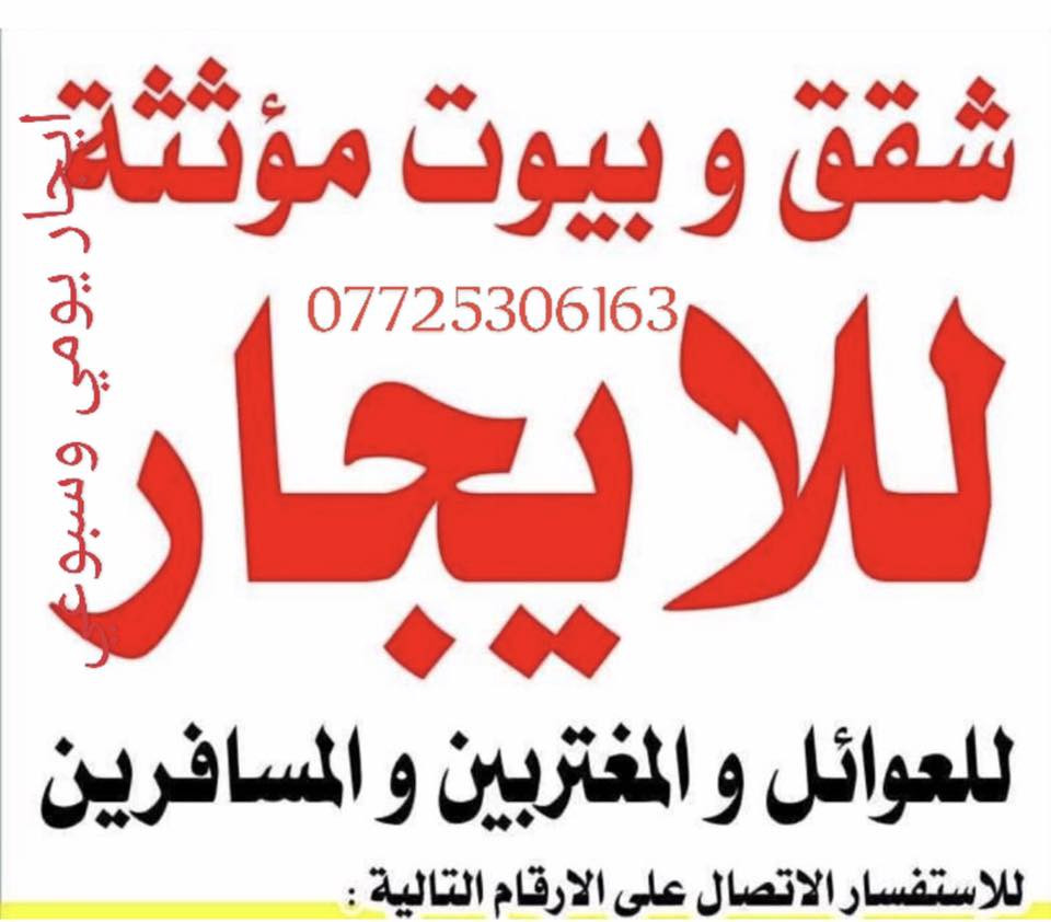 تقطيع حسب الطلب في جميع مناطق المنصور مراجعة شركة سما المنصور للعقار
