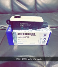 #ماليبو #شوفرليت جمله   محلات الامين   استيراد وتوزيع   قطع غيار السيا...