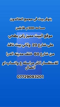 مجمع الخالدون • 300م • عقارات السلطان