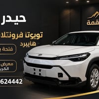 🔥تويوتا فرونتلاندر هايبرد 🔥 موديل 2026  معرض القمة الكريعات  077116244...