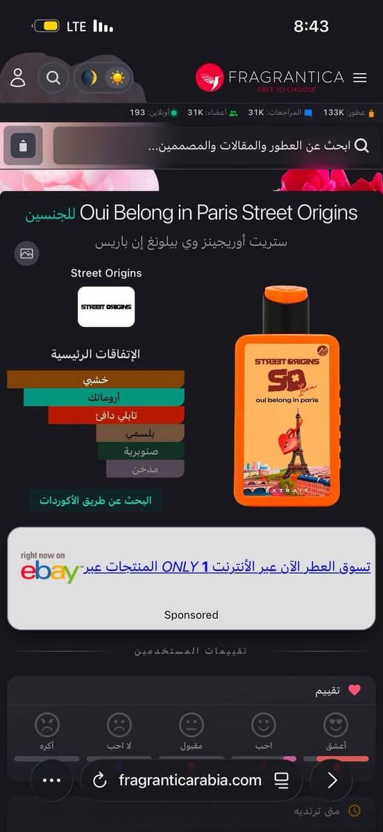 اداء ممتاز جداً
اكدر اضمن فوحان 4 ساعات 
ثبات يومين على ملابس
بسعر  55الف ويه توصيل 
😎ارخص من سعر رجل الفضائي


**إذا كنت صاحب هذا الإعلان وتريد حذفه لأي سبب، رجاءا أرسل رسالة إلى الدعم الفني**
