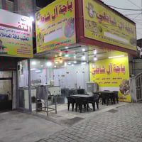 مطعم پاچة ال شاطي بحاچة الى عامل قلي ممبار   الامين الثانيه مدخل شارع ...