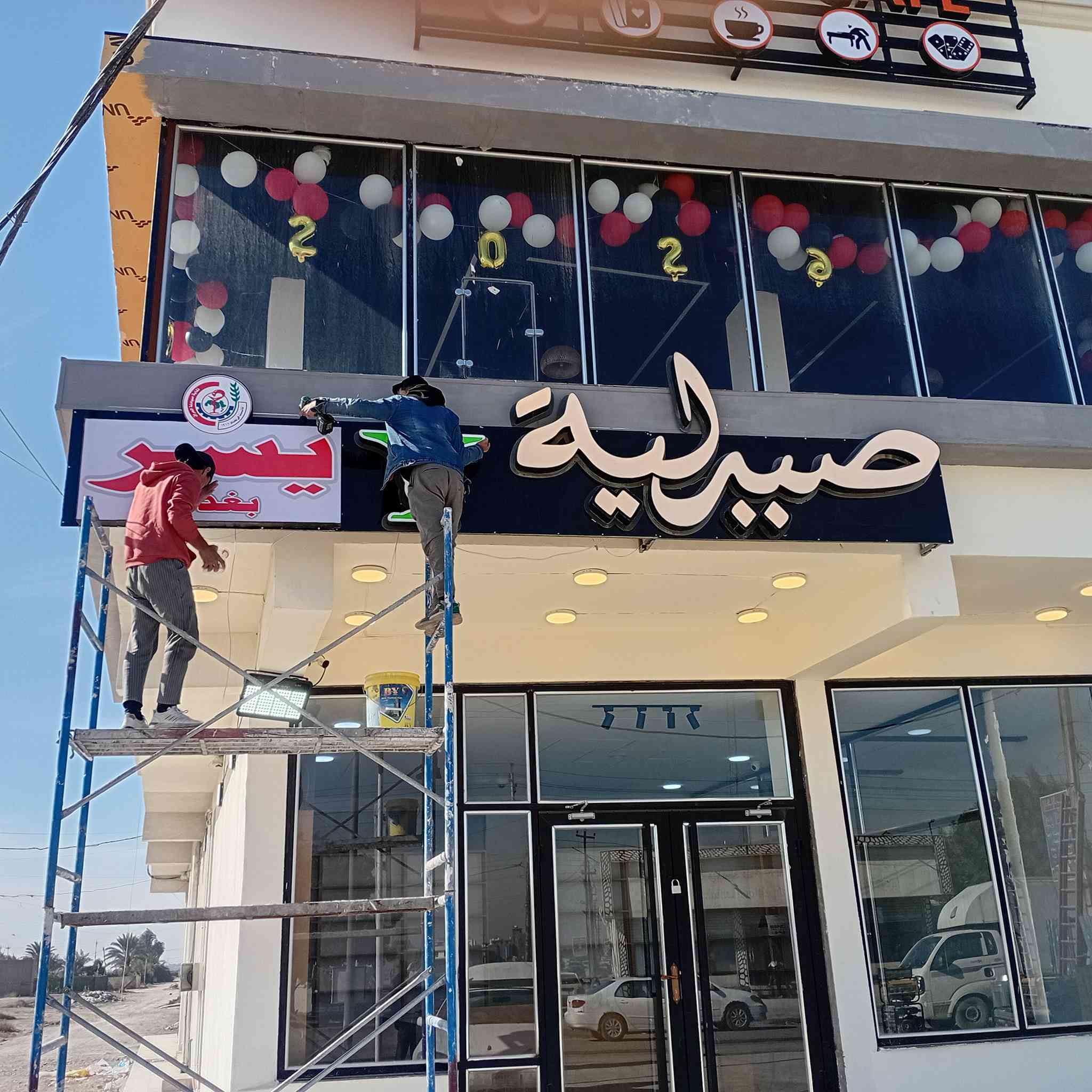 بعون الله تعالى تم انجاز لوحة اعلان حروف ضوئية مجسمة قياس ٦مت ارتفاع ١م ونص في منطقة الدورة مع الضمان الحقيقي والدقةوالخبرة وسرعة الإنجاز والسعر  المناسب للاستفسار ***********
