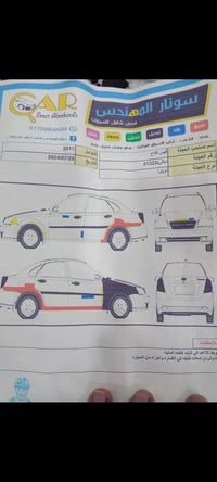 اوبترا • ٢٠١١ • ضرر بالسونار