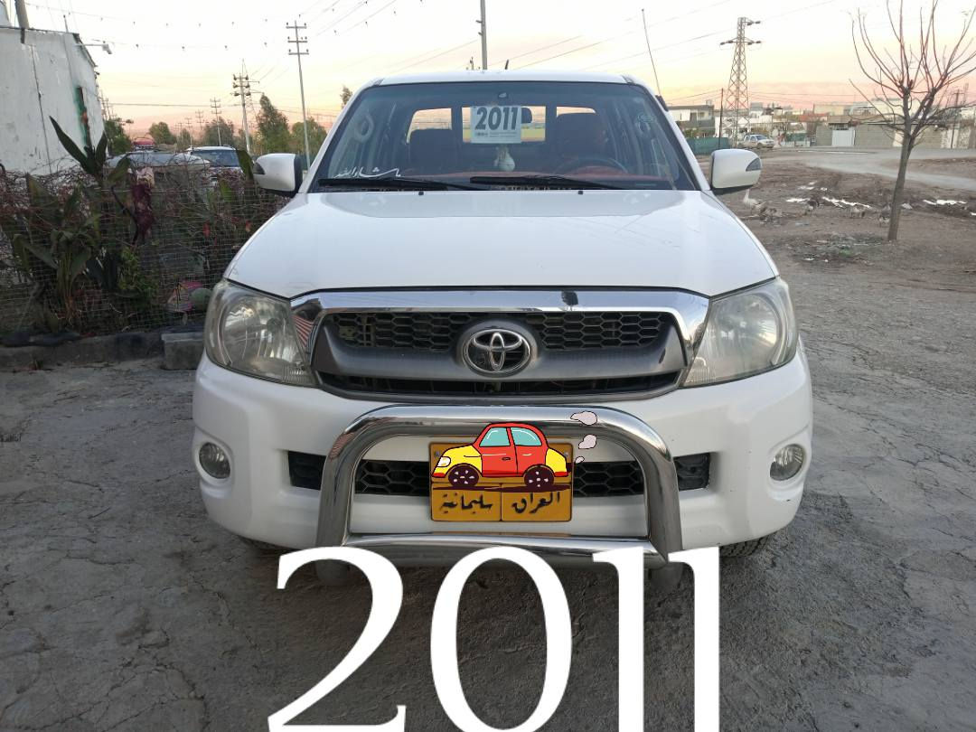 بسم للە..تویتا مرزیە 2011 دبل اکسل سعودی دەرجە یەک گێر توماتیک .مەکینەی کراوەتەوە .شانێکی سبوخە دوجێگە ساردە  سەنەوی ساڵێکی ماوە بەسەر بچێت .چوار تایەی تازەیە سعری (185}گەڵا.(***********}***********}شوین..چمچمال. السليمانية, العراق
