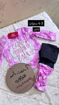 قطع ولادي بناتي متوفر بعد نوعيات توصيل داخل لحسينية مجاني تكدرون تراسل...