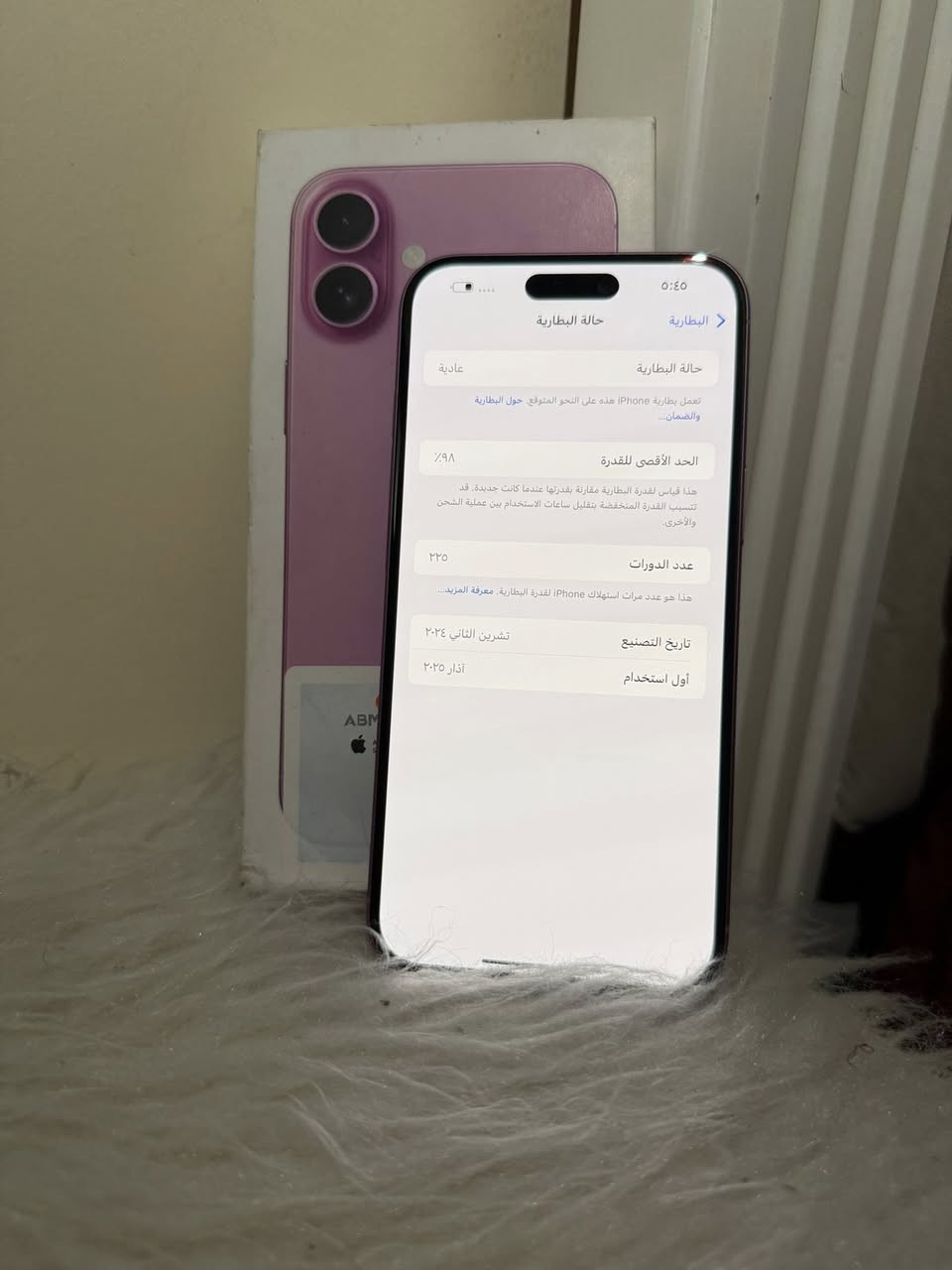 السلام عليكم ايفون 16بلاس 128 بطاريه 98 جهاز شرق اوسط ماستر خيال مال زلغ ما بي ألون المميز الوردي مكفول كفاله عامه وتر بروف ما داخل صيانه ابد رايده ب875قفل قفل قفل بدون عمله *********** مكاني بغداد بي واتساب
