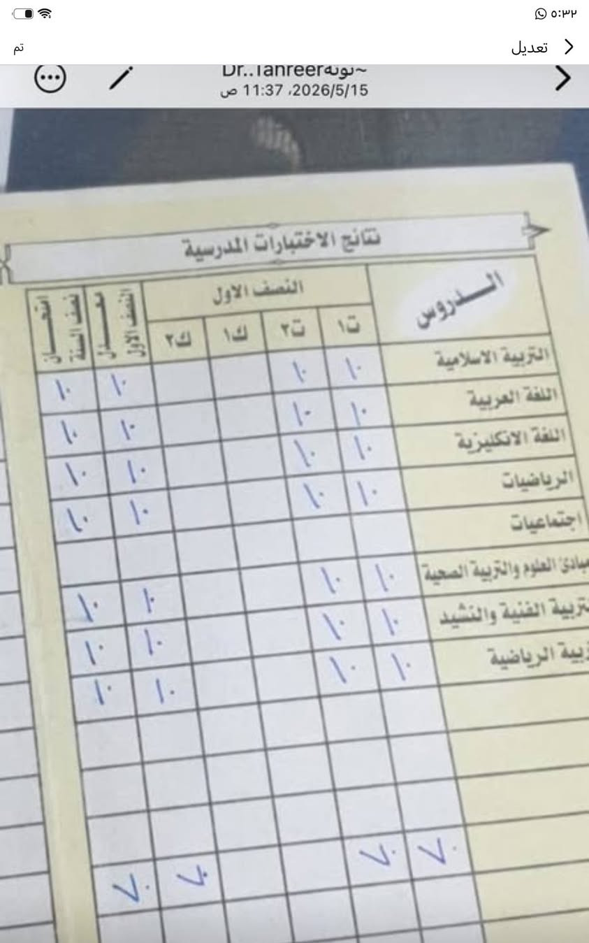 تدريس خصوصي لطلاب الثالث متوسط الدور الثاني والدخول الشامل ولكافة المراحل
العنوان بغداد / حي الجامعة 

مستوى تدريس ممتاز شرح تفصيلي للمواد تبسيط الحفظ على الطالب 

ضمان النجاح بنسبة 100% 

اول محاضرة تجريبية 
ملاحظه 
طالب الثالث درسته مادتين ب 10 ايام اسبوع اجتماعيات و3 ايام قبل امتحان الاحياء ووصلنا لهذي الدرجات ولله الحمد

اوعدكم اولادكم يوصلون لمستوى متميز بالدراسة وابنيلهم اساس قوي واعلمهم طريقة الدراسة الصحيحة 

يعني راح يكونون بايدي امينة لاني حريصة على مستواهم


**إذا كنت صاحب هذا الإعلان وتريد حذفه لأي سبب، رجاءا أرسل رسالة إلى الدعم الفني**