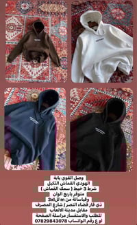 هودي قماش • سمك ٣ خيط • مقاسات M-3XL