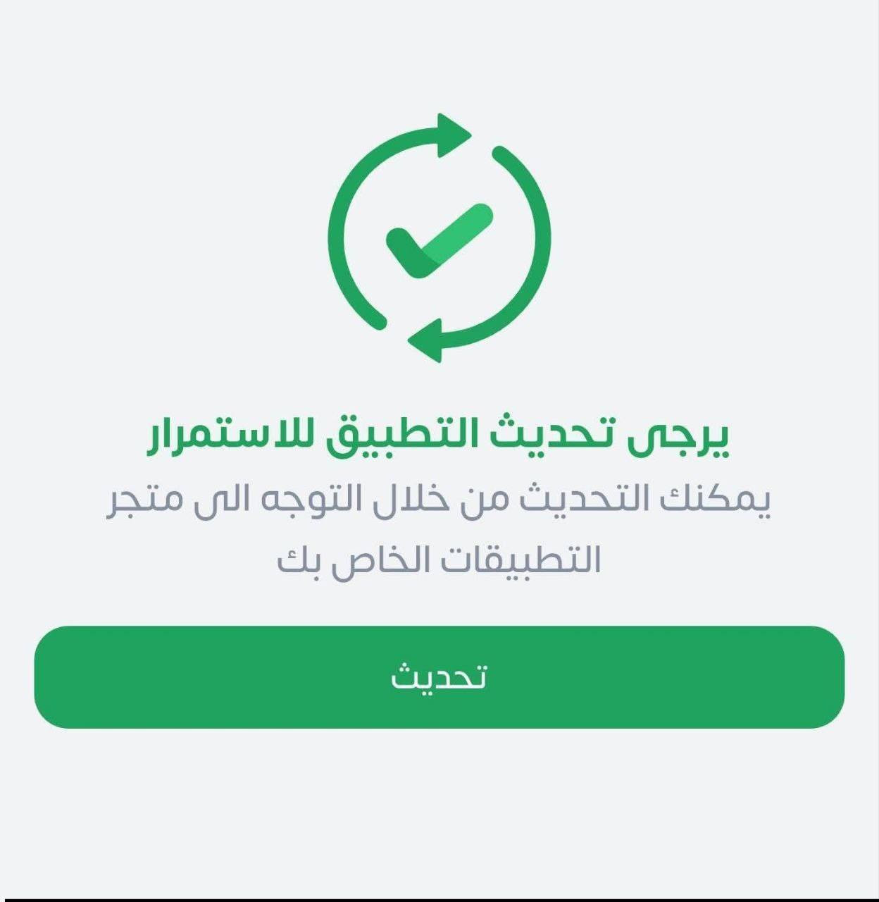 #البطاقة_التموينية
تحديث جديد على التطبيق وتم التعديل في فقرة اضافة الطفل 
حيث تم الغاء فقرة الصورة الحية #للطفل و استبدالها بصورة الكامره الطبيعية
يعني بس تفتح حقل التحقق الحيوي راح تنفتح الك كامرا طبيعية وبس تلتقط صورة للطفل وتكمل باقي الخطوات.
#للتقديم_لدى 
#مكتبة_المستقبل_للاستنساخ_والطباعه 
#العنوان_المسيب_تقاطع_شارع_المستشفى 
مجمع الملاك الطبي 
***********
مكتبة المستقبل للاستنساخ والطباعه
