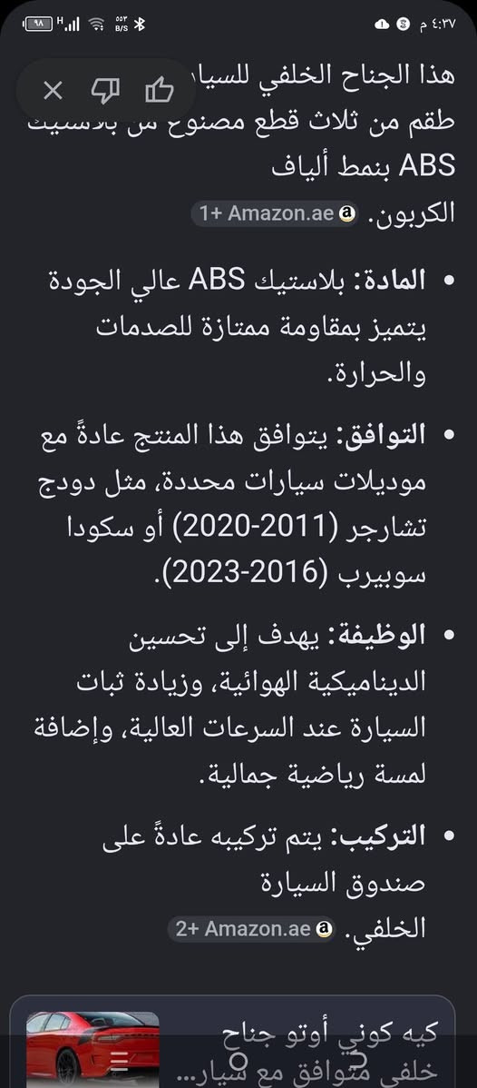 لحيه دوج جارحر فايبر كاربون مال امازون السعر 30 الف تحياتي للجميع


**إذا كنت صاحب هذا الإعلان وتريد حذفه لأي سبب، رجاءا أرسل رسالة إلى الدعم الفني**