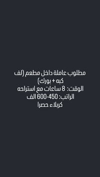 كربلاء • فرصة عمل • مراسلة