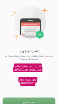 تحديث • نفطكم • تل عاكوب