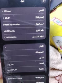 آيفون ١٥ برو ماكس • نضيف • مصلح