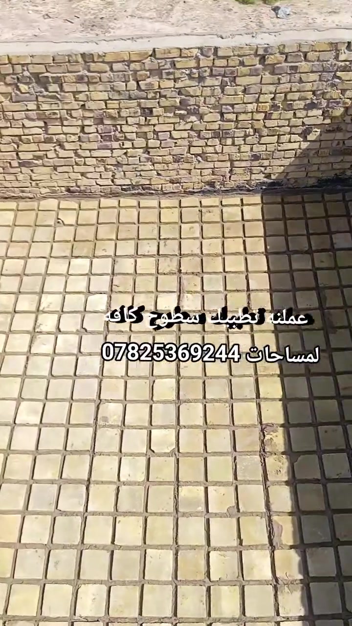 ونج الفتلاوي
لتصعيد كافه مواد لبناء وتطبيك السطوح
***********
