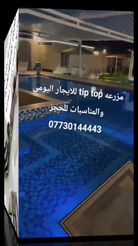انواع المزراع في منطقة البوعيثة
للحجز واتساب/***********
