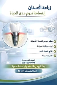 اعمالي بتصميم البوستات، متوفر جميع التصاميم باحترافية وبأسعار مناسبة ج...