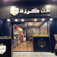 كرزة بختياري • تركيب عطور • خبرة بيع مباشر