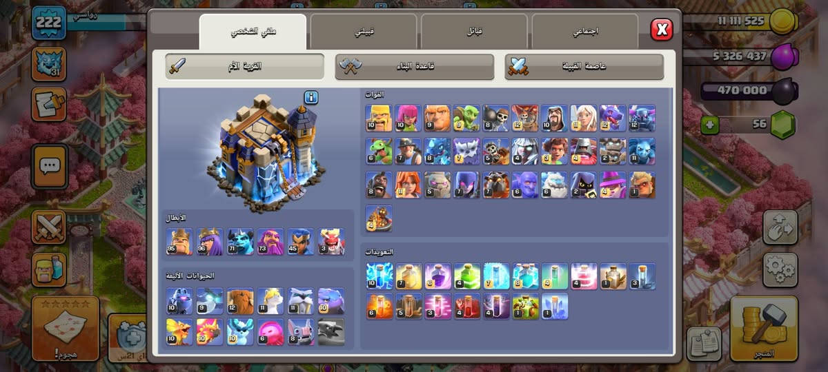 للبيع ب120 ماستر فقططط .

القرية جيش 18 ماكس الملوك قريبين الماكس + القريه دفاعات 17 ماكس وقرية الظلام ماكس وبل نسبه للعاصمه كدامك بل صوره + بيها كلاش رويال كؤوسه 9500 لفل 56 بي ايفو 16 واحد + بواسل اثنين 

للتواصل خاص -


**إذا كنت صاحب هذا الإعلان وتريد حذفه لأي سبب، رجاءا أرسل رسالة إلى الدعم الفني**