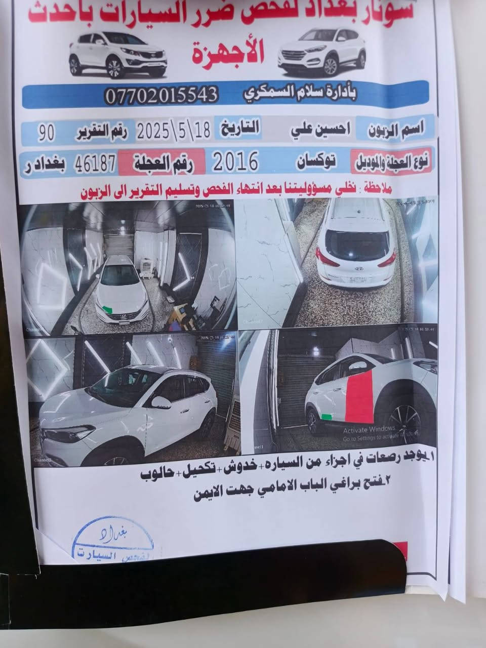 للبيع توسان ٢٠١٦ 

بغداد الرقم الجديد بسمي نص فول طخم تاير شرط التحويل

مكاني بغداد

*********** اتصال + واتساب  

#مكلف_بالنشر:::
