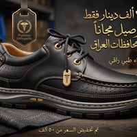 حذاء فوركس • طبي • قطع أخيرة