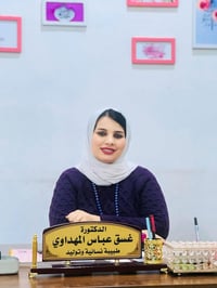 دكتورة غسق عباس • أخصائية نساء وتوليد • قضاء المنصورية