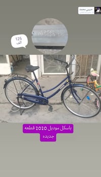 باسكلات شحن • جديد • حي سومر