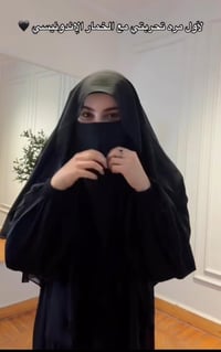 زي شرعي • خمار الاندنوسي • مناسب للزيارات