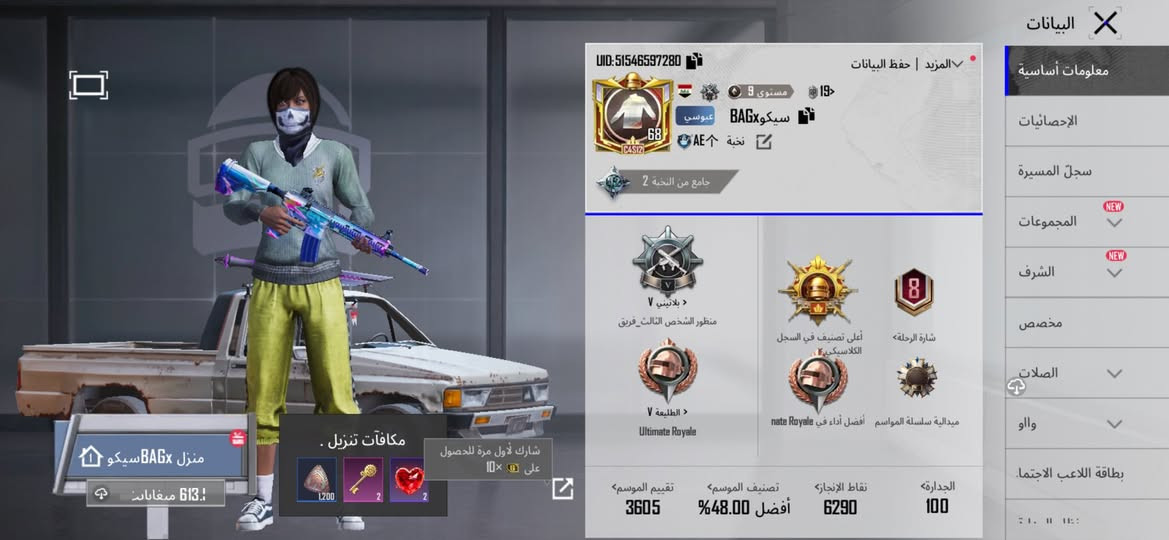 حساب ببجي للبيع سعر 20 اسياء.


**إذا كنت صاحب هذا الإعلان وتريد حذفه لأي سبب، رجاءا أرسل رسالة إلى الدعم الفني**