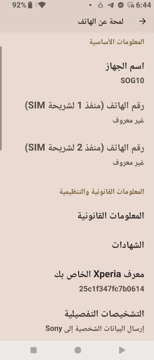 جهاز سوني للبيع
اخو الجديد 
مواصفات موجودة بالصور
سعر 325
***********
