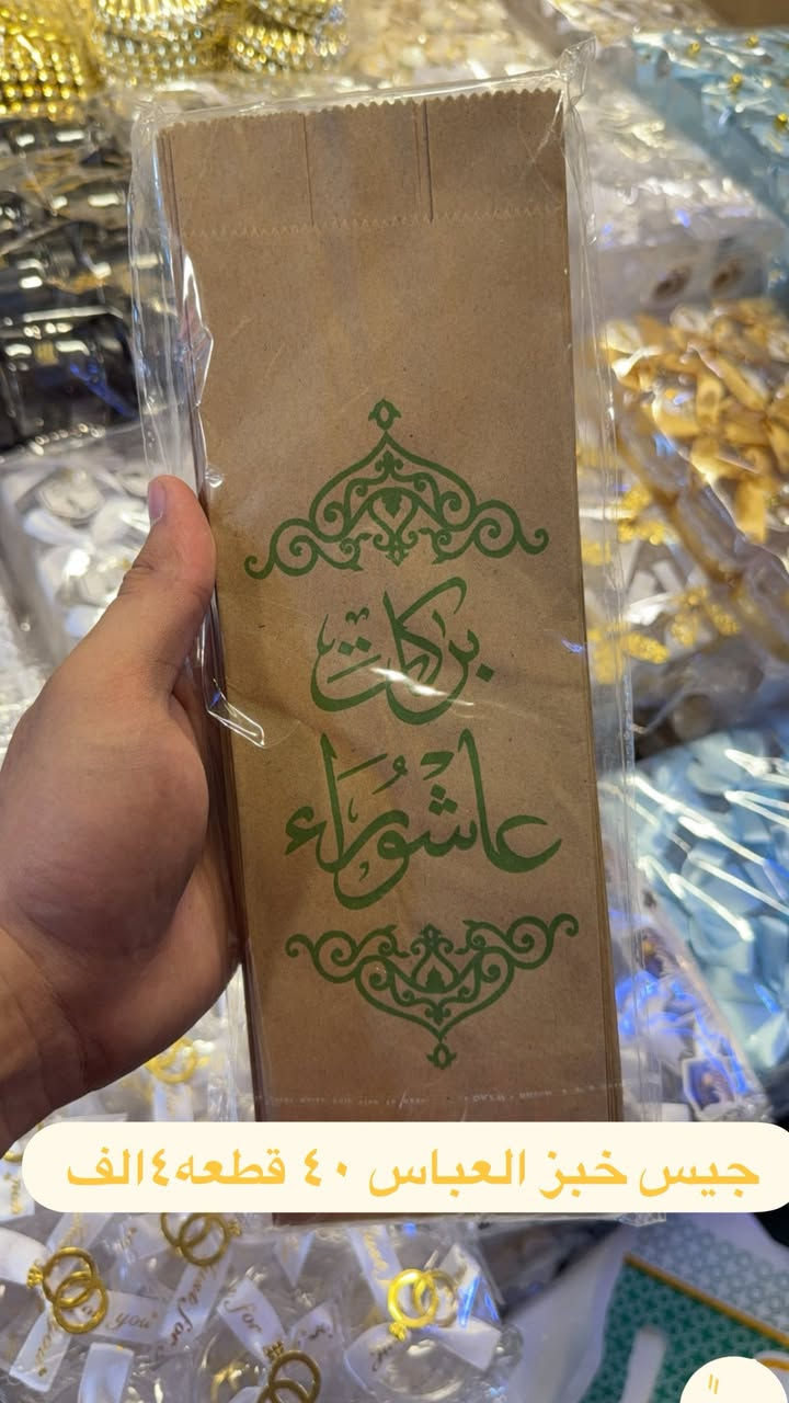 السلام عليكم توفرت غراض محرم ب انسب الاسعار ***********
https://t.me/iraqi2000ii
قناة تلكرام
