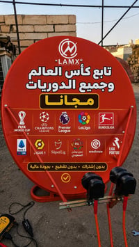 اقمار مجانية • بدون نت • HD مباشر