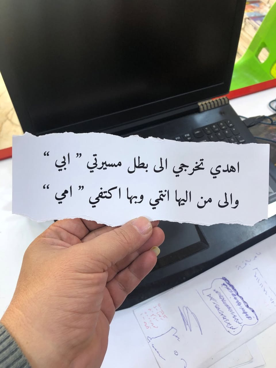 �✨ استيكرات التخرج – لمسة تخلّي فرحتك تكتمل ✨🎓
فرحة التخرج ما تكمل إلا بتفاصيلها 🎉
نوفر لكم أجمل استيكرات التخرج بتصاميم عصرية وكلاسيك،
مع إمكانية طباعة الاسم، الدفعة، والتاريخ حسب الطلب 💖

مناسبة للتوزيعات، الهدايا، والذكريات الحلوة 📸
جودة عالية ✨ وأسعار مناسبة للجميع 💫

📍 العنوان: مكتبة الولاية – كوت – حي جهاد – نهاية شارع بيت صبر
📞 رقم الهاتف: ***********

مكتبة الولاية… نطبع فرحتكم ونخلّد إنجازكم 🎓💐
