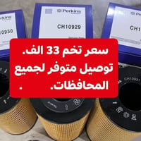 عرض لمده اسبوع   سعر تخم 30 الف دينار توصيل متوفر لجميع المحافظات 0781...