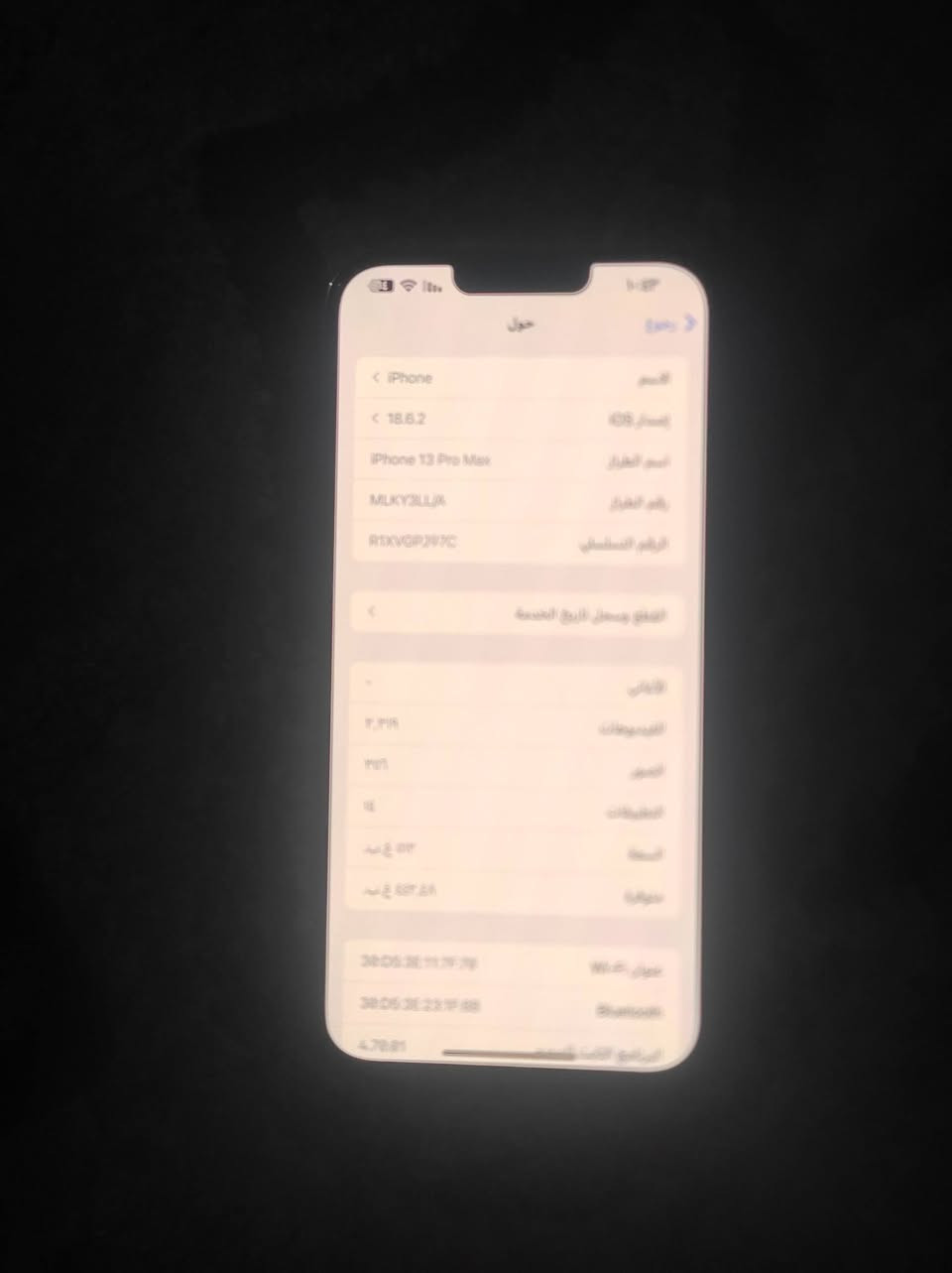 من رخصت الادمن تليفون 13برو ماكس التفاصيل داخل الصور الجهاز نصيف امانه الله السعر خاص عل رقم الهاتف ***********المو شراي لا يكسر بحلال الناس
