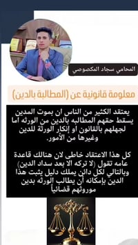 رئيس شبكة عصا موسى القانونية في كافة أنحاء العراق أنجاز كافة معاملات و...