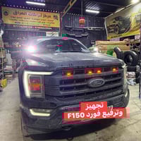 فورد F150 موديل 2023  🔹حدادة صدر بيهة دبلات تعبانة تم الاستبدال ب اصلي...