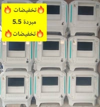 مبردة ٥٫٥ • ضمان ٥ سنوات • تبريد عالي