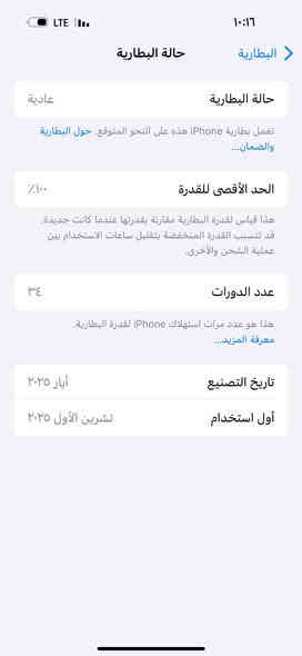 ايفون 16 بروماكس ذاكرة 256 استعمال شهر نضافة 100‎%‎ بطارية 100‎%‎ ضمان ماستر شرق الاوسط عدد دورات الشحن34 وجميع ملحقاته موجودة سعر الجهاز مليون و500  الف الاتصال ***********
