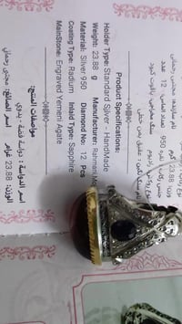 محبس • قفلة يمانية