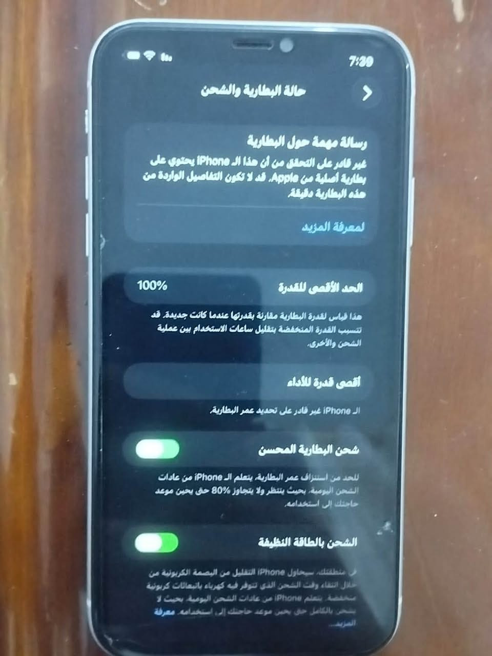 سلام عليكم
🛑آيفون 11عادي 

🛑بطاريه 100 مبدله بس الاصليه 

🛑و الفيس إيدي واكف 

🛑جهاز نضيف الله شاهد 

🛑رقمي :***********

🛑سعره  175 وبي مجال 

🛑تفاصيله خاص
