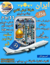 مشهد • ١١ يوم • ٥/٦/٢٠٢٦