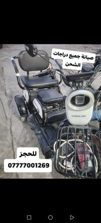 يتوفر لدينه صيانه موقعيه بانسب الاسعار للحجز 07777001269 موقعنه حي الب...