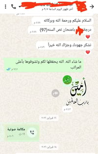 تقوية إنجليزي • ثانوية ومهني • معهد قطوف