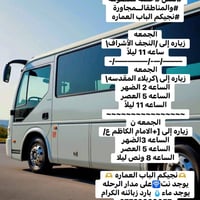 النجف الأشراف • كربلاء المقدسه • الامام الكاظم