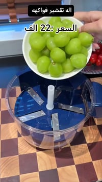 آلة تقشير • يو اس بي • ستانلس ستيل