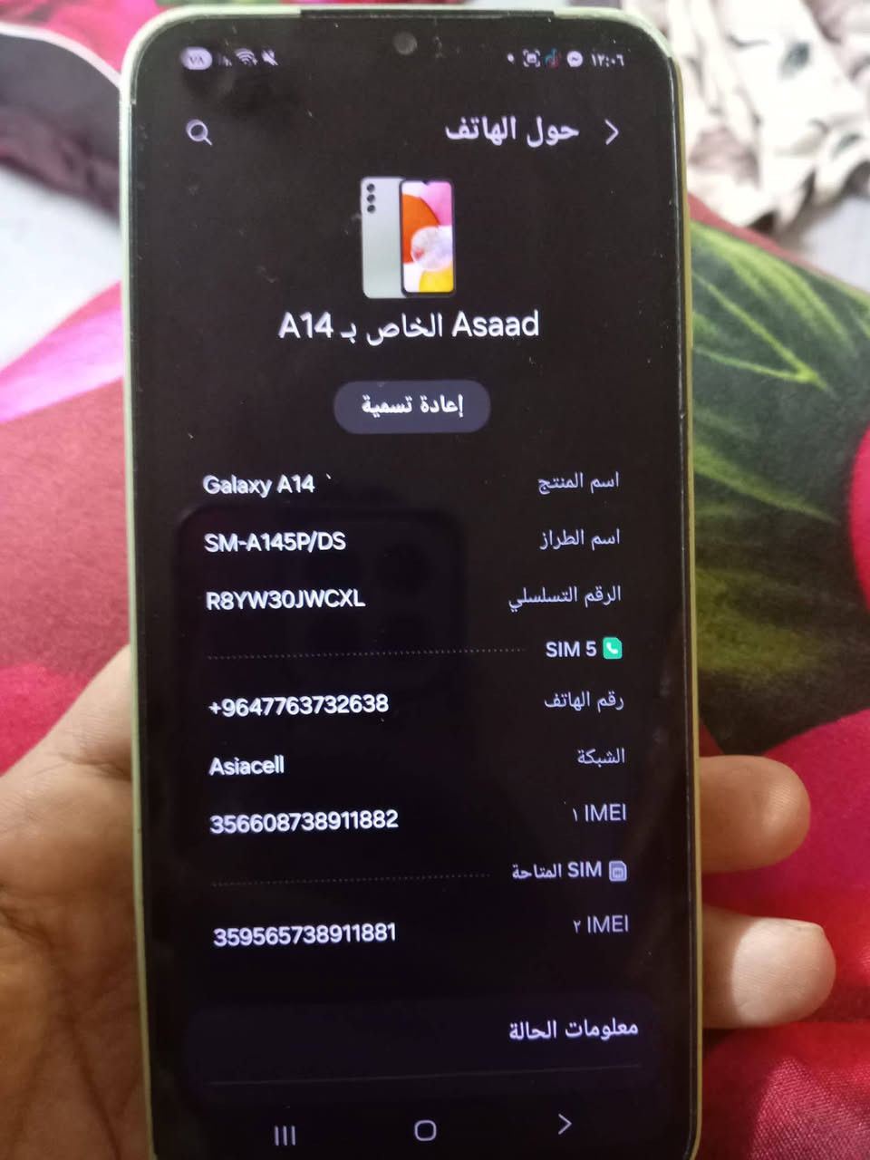 سلام عليكم جهاز بدون محلاقات نضيف فول ما داخل تصليح ابد ريدة ١٥٠الف مكاني كمالية ***********
