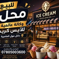 الجاد للموضوع يتواصل 07805003600